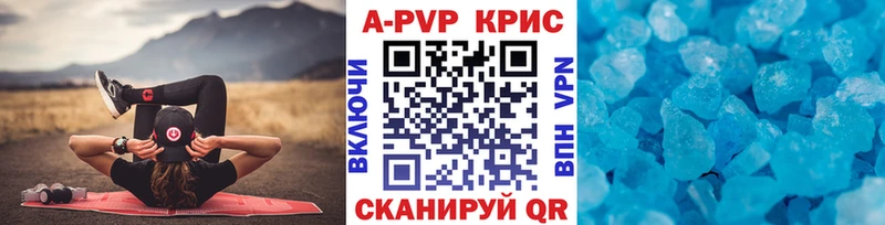 А ПВП Crystall  как найти закладки  Сысерть 