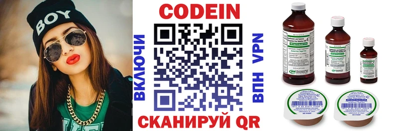сайты даркнета Telegram  Сысерть  Codein Purple Drank 