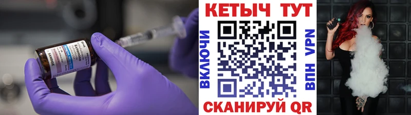 цены   Сысерть  Кетамин VHQ 