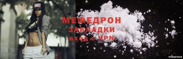 мефедрон Абдулино