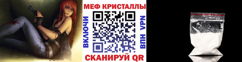 МЯУ-МЯУ кристаллы  Сысерть 